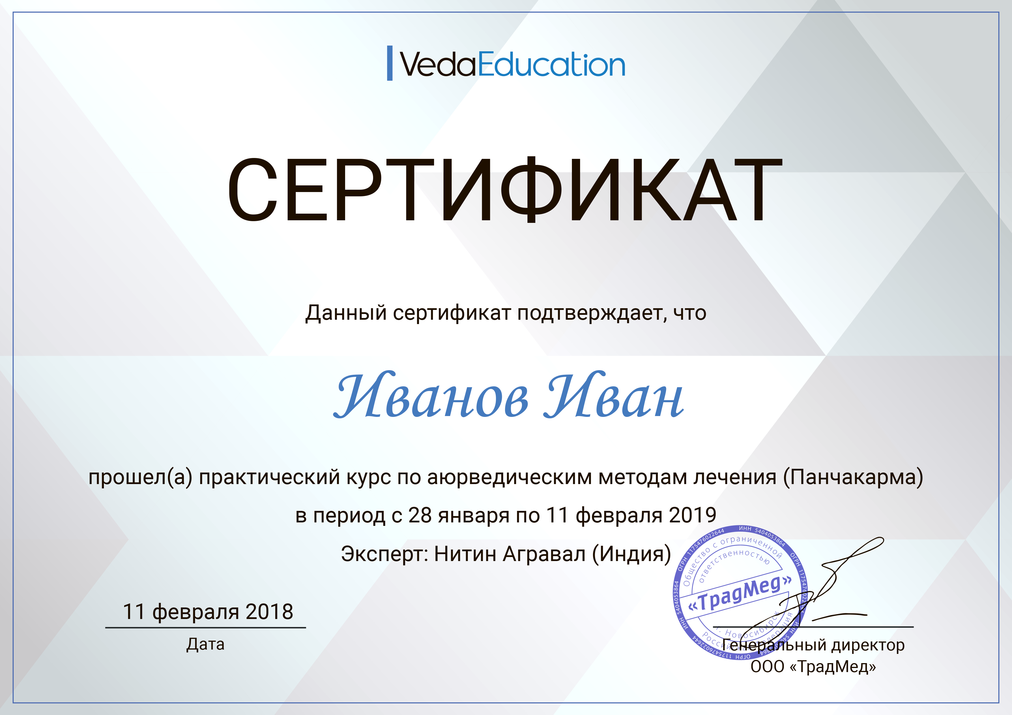 Сертификат образовательной организации