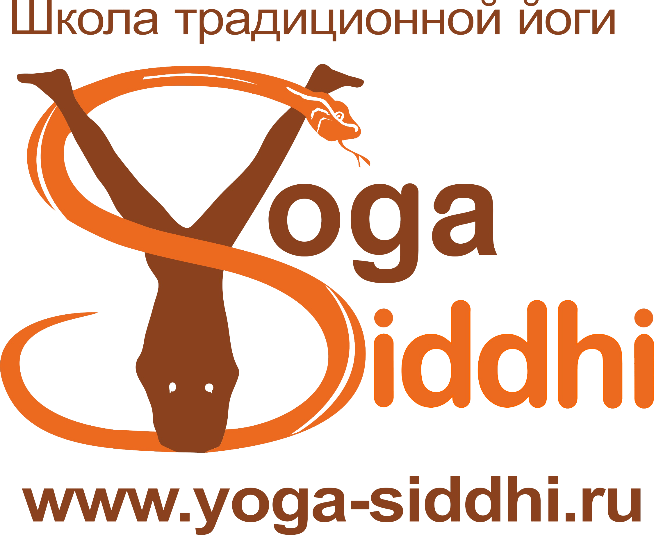 Йоги сиддхи. Школа йоги логотип. Дом йоги Чаплыгина 47. Stovbur_Yoga в городе Новосибирск логотип. Сиддхи.